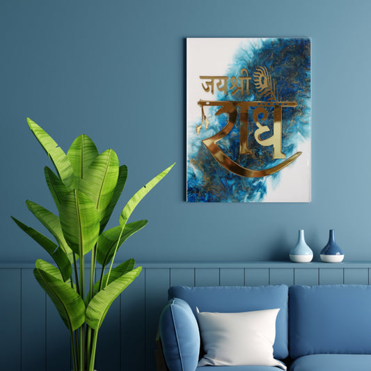 Wall Art Mantra "Jai Shri Radhe " 45 x 60 cm