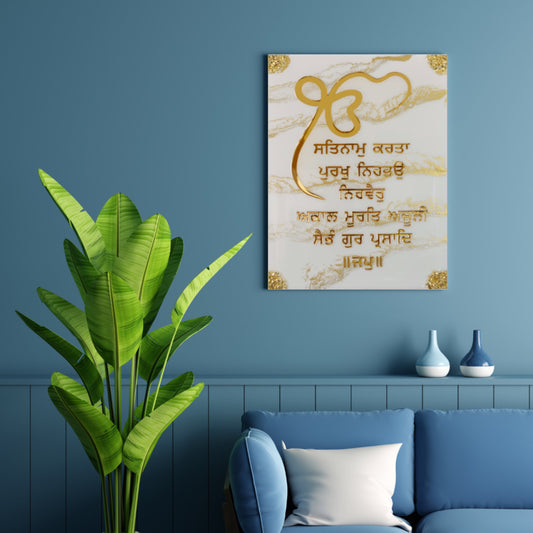 Wall Art Mantra " Mool Mantra " 45 x 60 cm