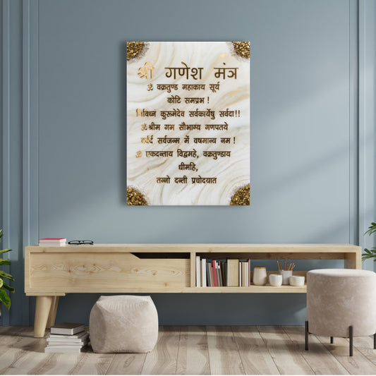 Wall Art Mantra "Shri Ganesh Mantra" 45 x 60 cm