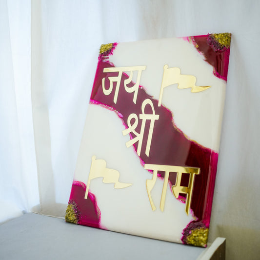 Wall Art Mantra "Jai Shri Ram" 45 x 60 cm