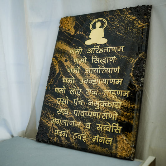 Wall Art Mantra "Namokar Mantra" 45 x 60 cm