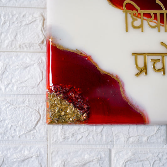 Wall Art Mantra "Shri Gayatri Mantra" 45 x 60 cm